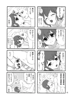 Page 14 of WEB Sairoku Kiharu Manga "Hajimete"