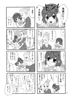 Page 6 of WEB Sairoku Kiharu Manga "Hajimete"