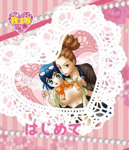 Download WEB Sairoku Kiharu Manga "Hajimete"