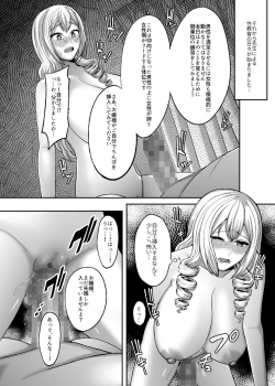 Page 23 of Ichiryuu no Lady wa Seikoui no Gijutsu mo Ichiryuu denakute wa