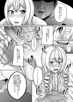 Page 39 of Ichiryuu no Lady wa Seikoui no Gijutsu mo Ichiryuu denakute wa