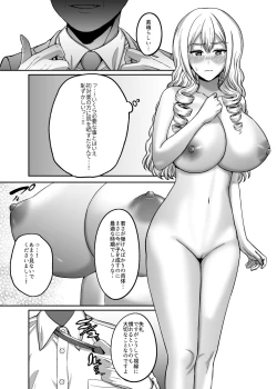 Page 6 of Ichiryuu no Lady wa Seikoui no Gijutsu mo Ichiryuu denakute wa