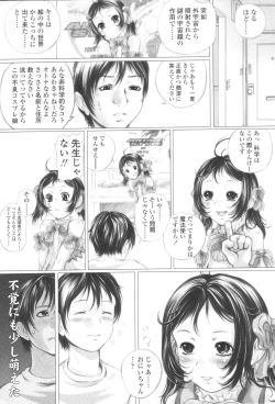 Page 11 of Shoujo Fuu