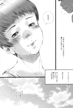 Page 134 of Shoujo Fuu