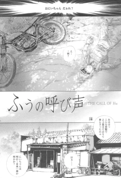 Page 151 of Shoujo Fuu