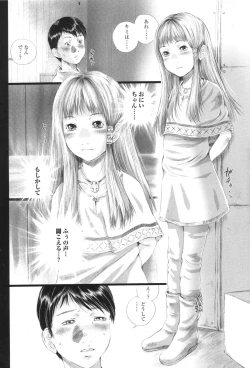Page 155 of Shoujo Fuu