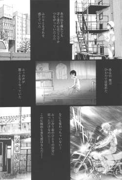 Page 175 of Shoujo Fuu