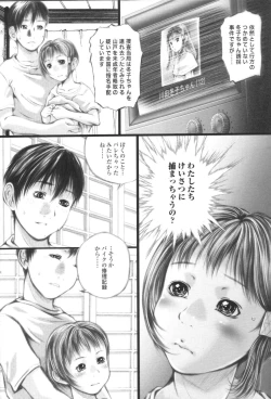 Page 199 of Shoujo Fuu