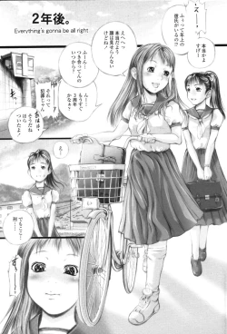 Page 203 of Shoujo Fuu