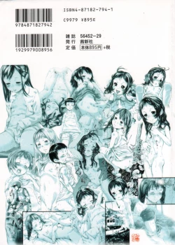 Page 209 of Shoujo Fuu