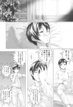 Page 25 of Shoujo Fuu