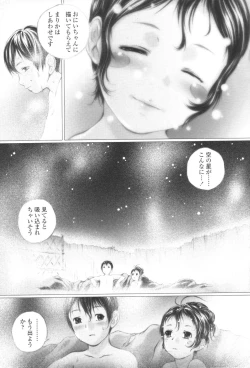 Page 47 of Shoujo Fuu