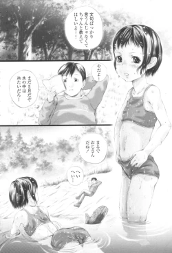 Page 58 of Shoujo Fuu