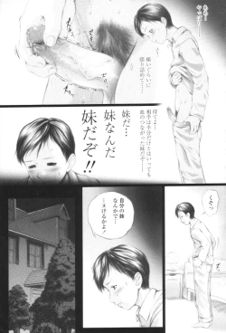 Page 83 of Shoujo Fuu