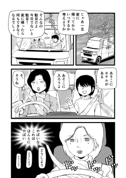 Page 5 of Goukaku Iwai wa Mama no Karada