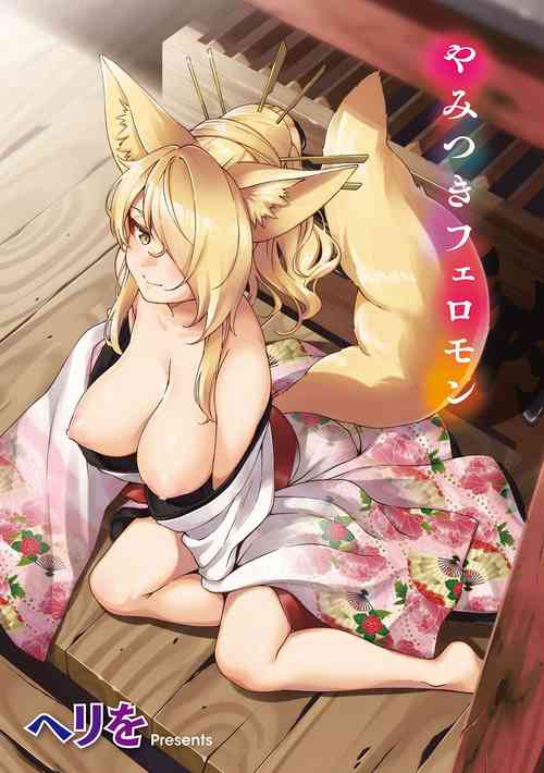 Download Oshikake Youko-sama | Assertive Fox Spirit