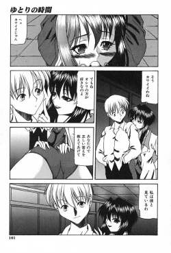 Page 100 of Ai In Seikatsu