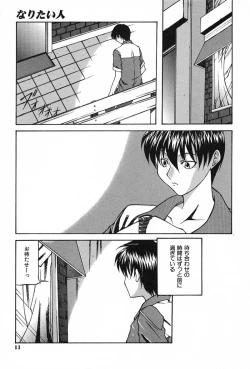 Page 10 of Ai In Seikatsu