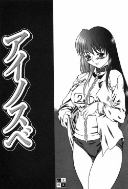 Page 139 of Ai In Seikatsu