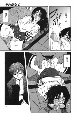 Page 154 of Ai In Seikatsu