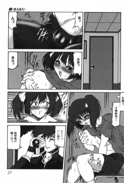 Page 26 of Ai In Seikatsu