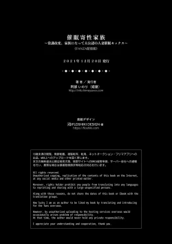 Page 42 of Saimin Kisei Kazoku