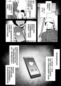 Page 8 of Saimin Kisei Kazoku