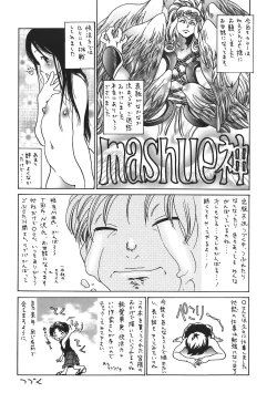 Page 147 of Tennen Seikyouiku - Natural sex education
