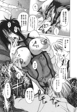 Page 17 of Tennen Seikyouiku - Natural sex education