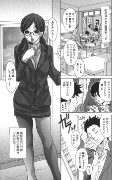 Page 29 of Tennen Seikyouiku - Natural sex education