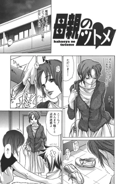 Page 55 of Tennen Seikyouiku - Natural sex education