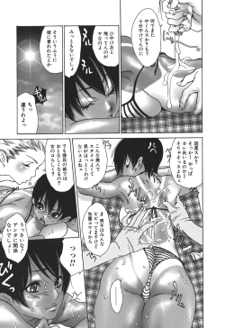 Page 93 of Tennen Seikyouiku - Natural sex education