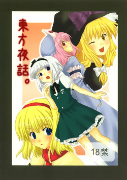 Download Touhou Yawa.
