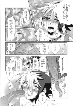 Page 13 of Ryojoku no shukufuku