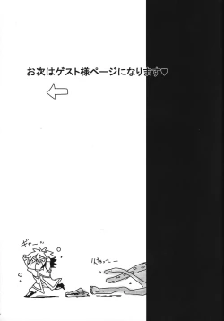 Page 20 of Ryojoku no shukufuku
