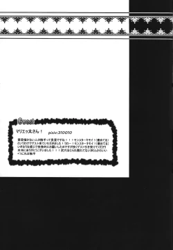 Page 26 of Ryojoku no shukufuku