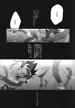 Page 4 of Ryojoku no shukufuku