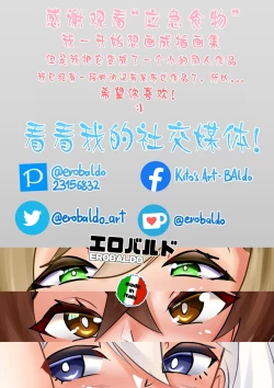 Page 9 of EMERGENCY FOOD| 应急食品