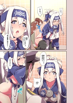 Page 4 of - Chinchin Kamokamo Ii Kimochi