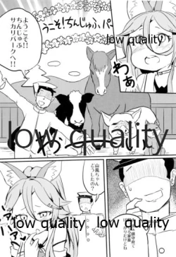 Page 7 of Yamakaze-chan Sakari Park da yo