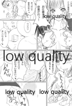 Page 10 of 橘純一はリヴァプールの風になった