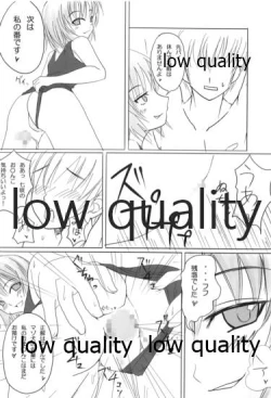 Page 17 of 橘純一はリヴァプールの風になった