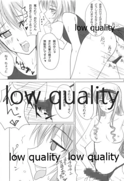 Page 18 of 橘純一はリヴァプールの風になった