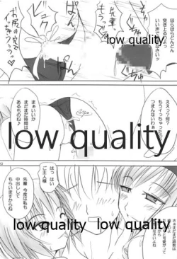 Page 19 of 橘純一はリヴァプールの風になった