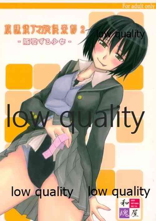 Download 放課後アマガミ倶楽部2