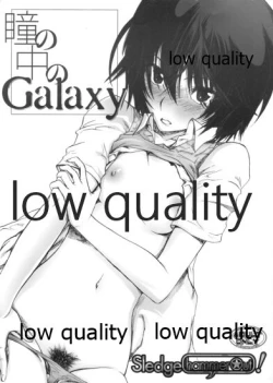 Page 1 of Hitomi no Naka no Galaxy