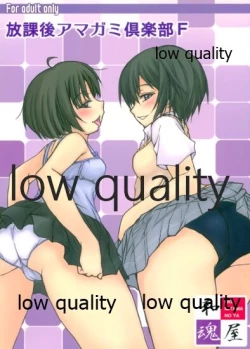 Page 1 of 放課後アマガミ倶楽部F