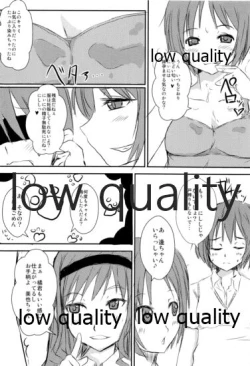 Page 7 of 放課後アマガミ倶楽部F