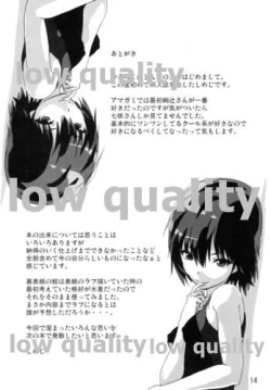 Page 15 of 七咲・愛