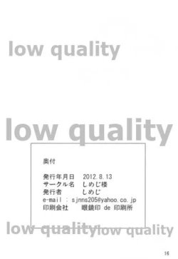 Page 17 of 七咲・愛